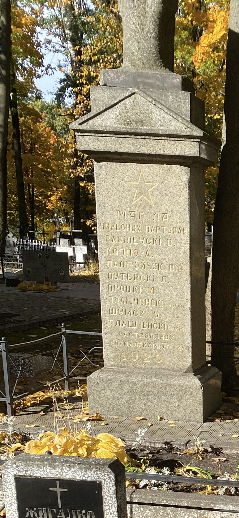 Фотография надгробия